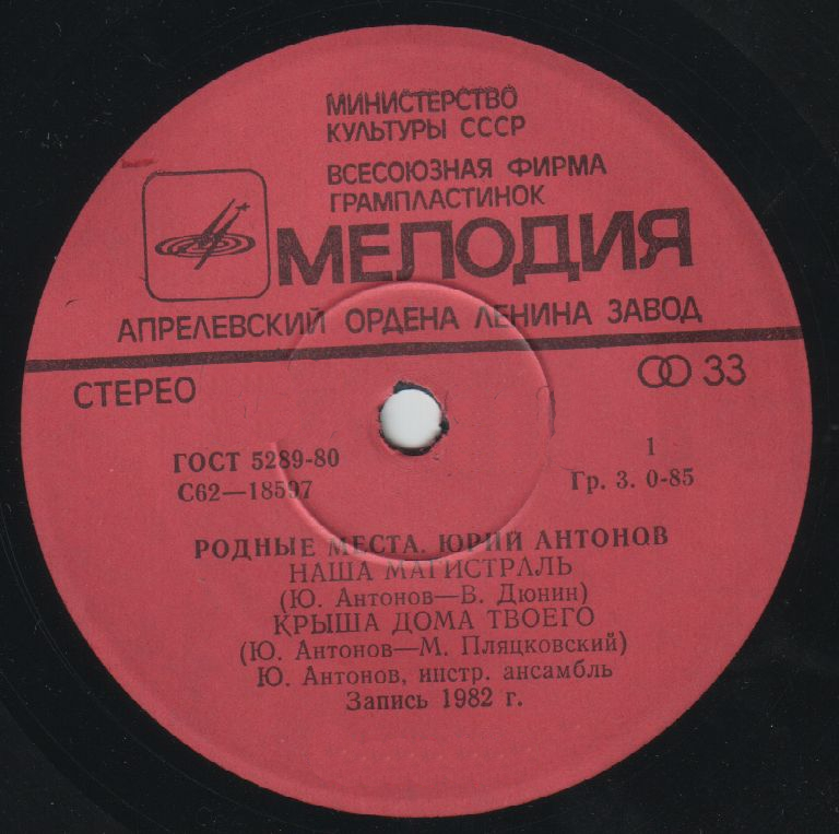 Юрий АНТОНОВ «Родные места»