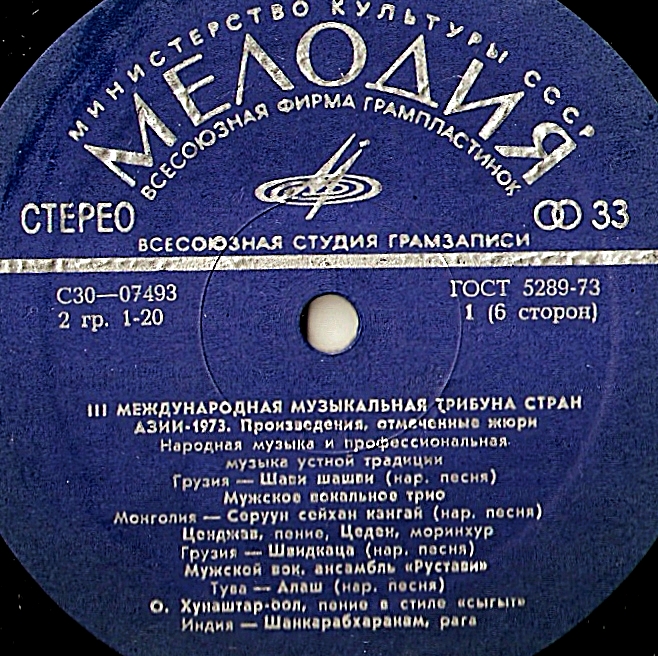 ТРЕТЬЯ МЕЖДУНАРОДНАЯ МУЗЫКАЛЬНАЯ ТРИБУНА СТРАН АЗИИ-1973. Произведения, отмеченные жюри