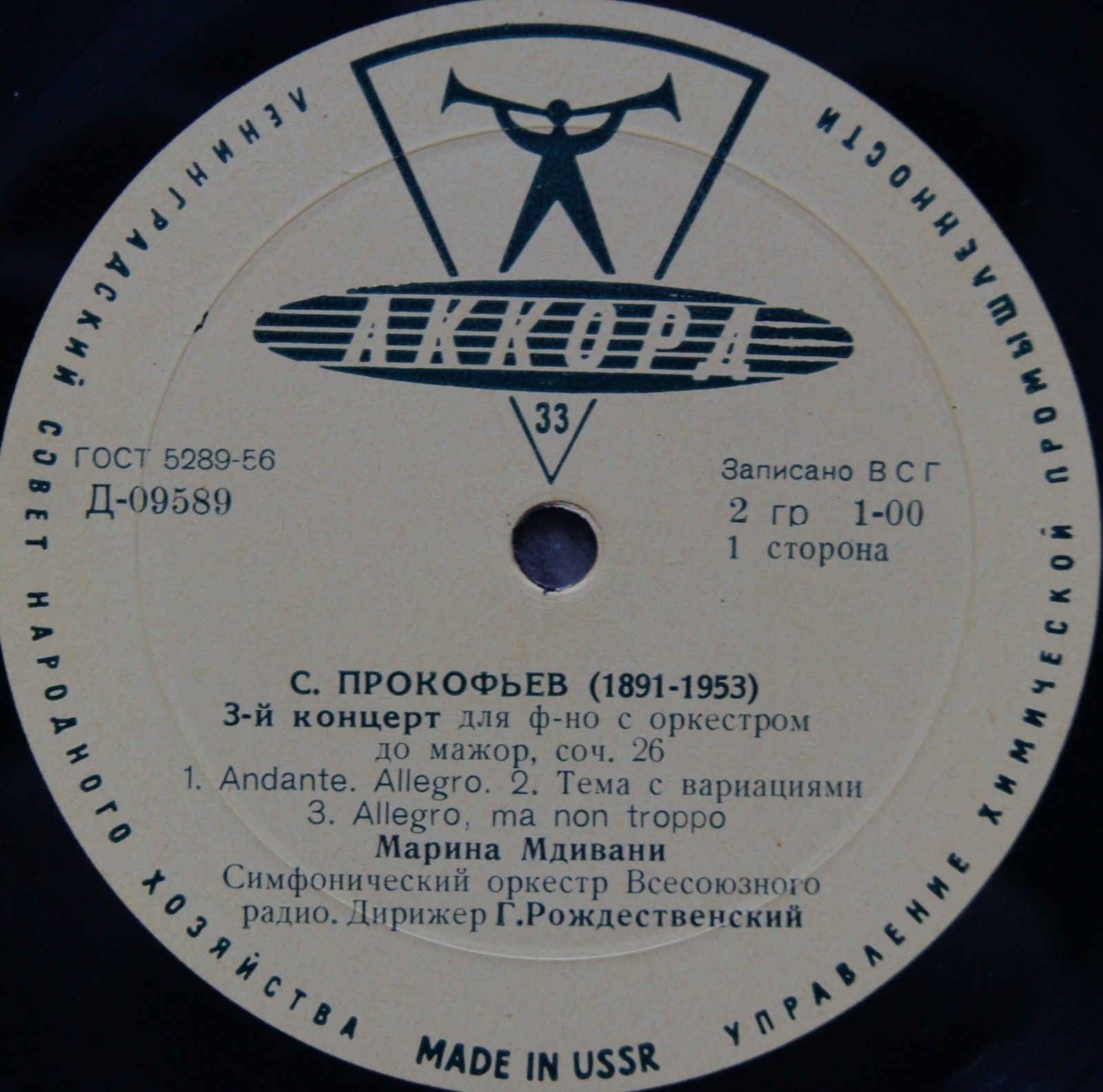 Марина МДИВАНИ, ф-но