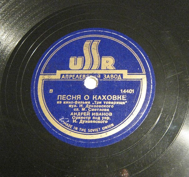 А. Иванов - Песня о Каховке // Г. Абрамов - Песня Паганеля