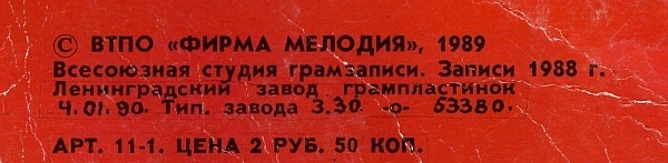 Хит-парад Александра Градского