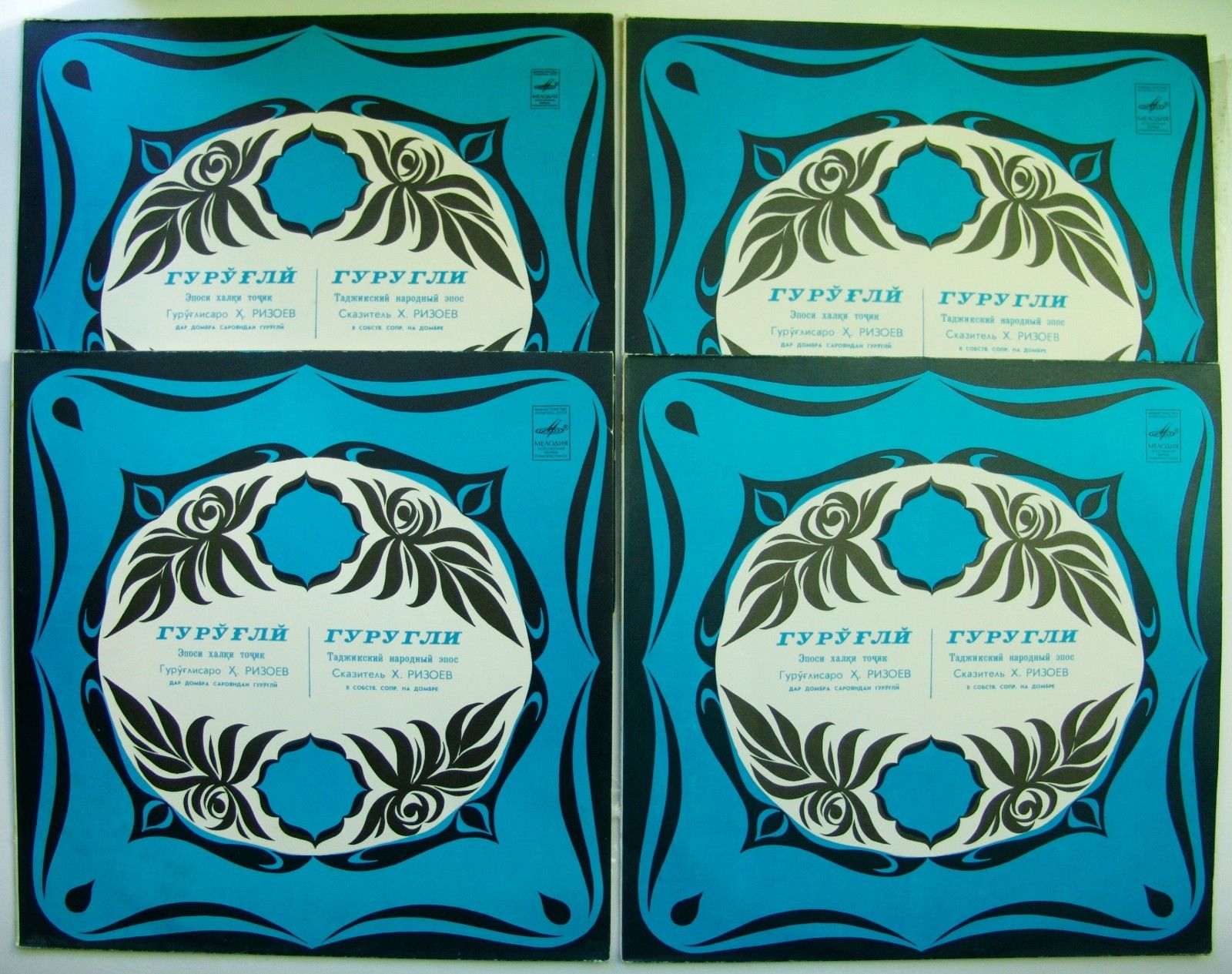 ГУРУГЛИ. Таджикский народный эпос