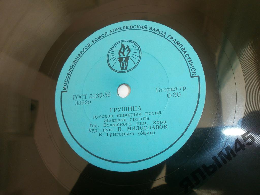 Грушица / Елецкий