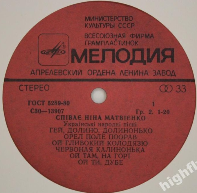 Нина МАТВИЕНКО поет украинские народные песни