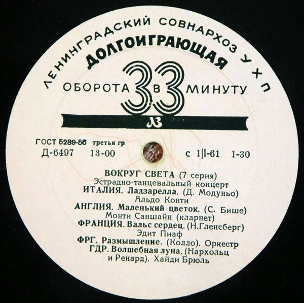 ВОКРУГ СВЕТА (7-я серия)