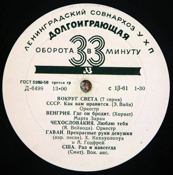 ВОКРУГ СВЕТА (7-я серия)