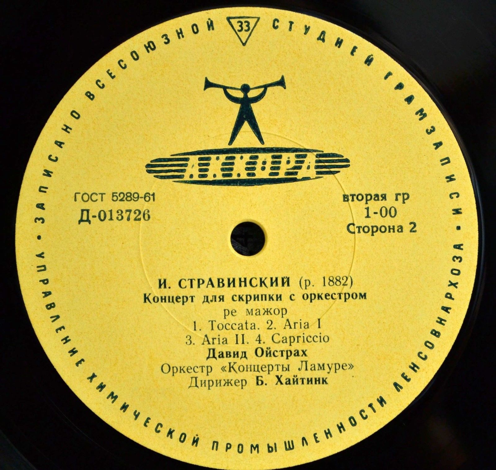 В. Моцарт, И. Стравинский: Концерты для скрипки с оркестром (Д. Ойстрах)