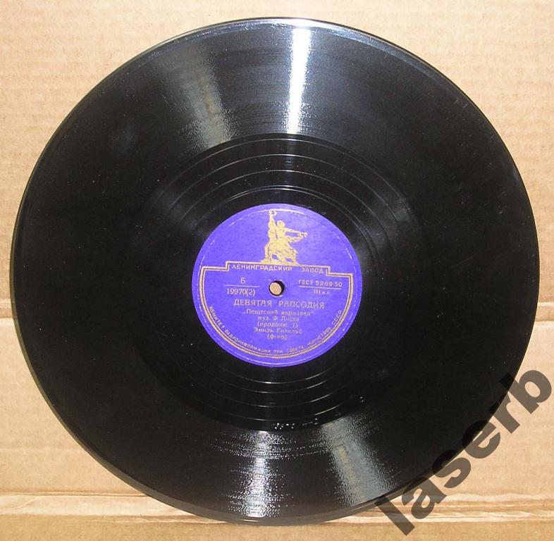 Ф. Лист: Рапсодия № 9 «Пештский карнавал» (Э. Гилельс, ф-но)