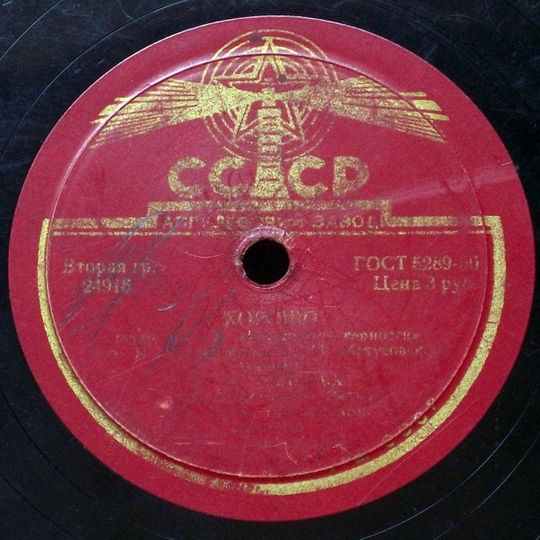 Л. Н. Иванова — Хорошо