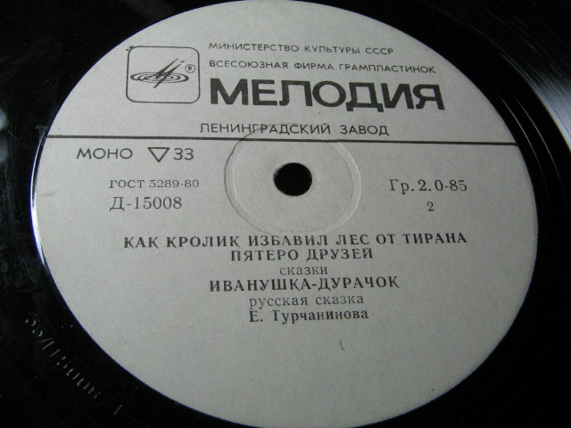 Народные сказки (читает Е. Турчанинова)