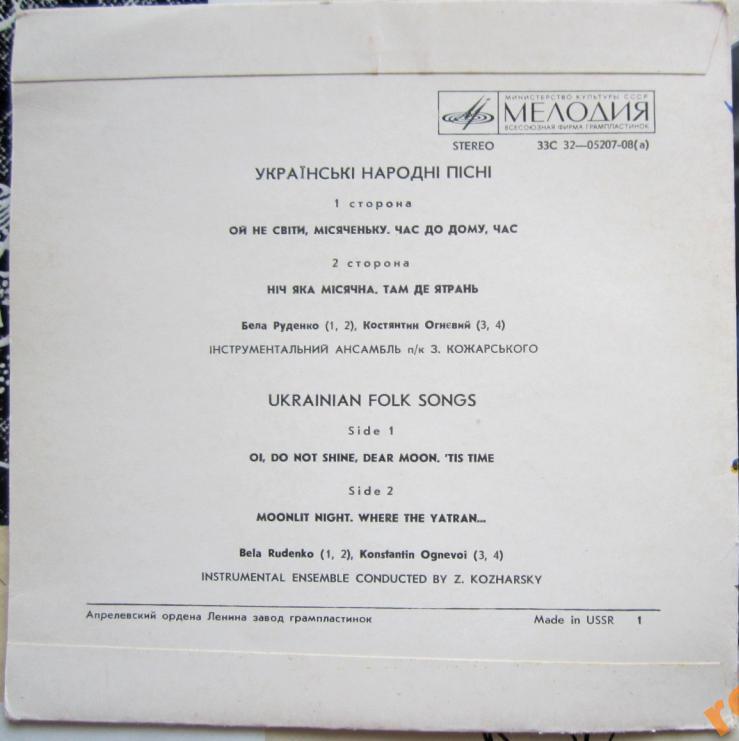 Украинские народные песни