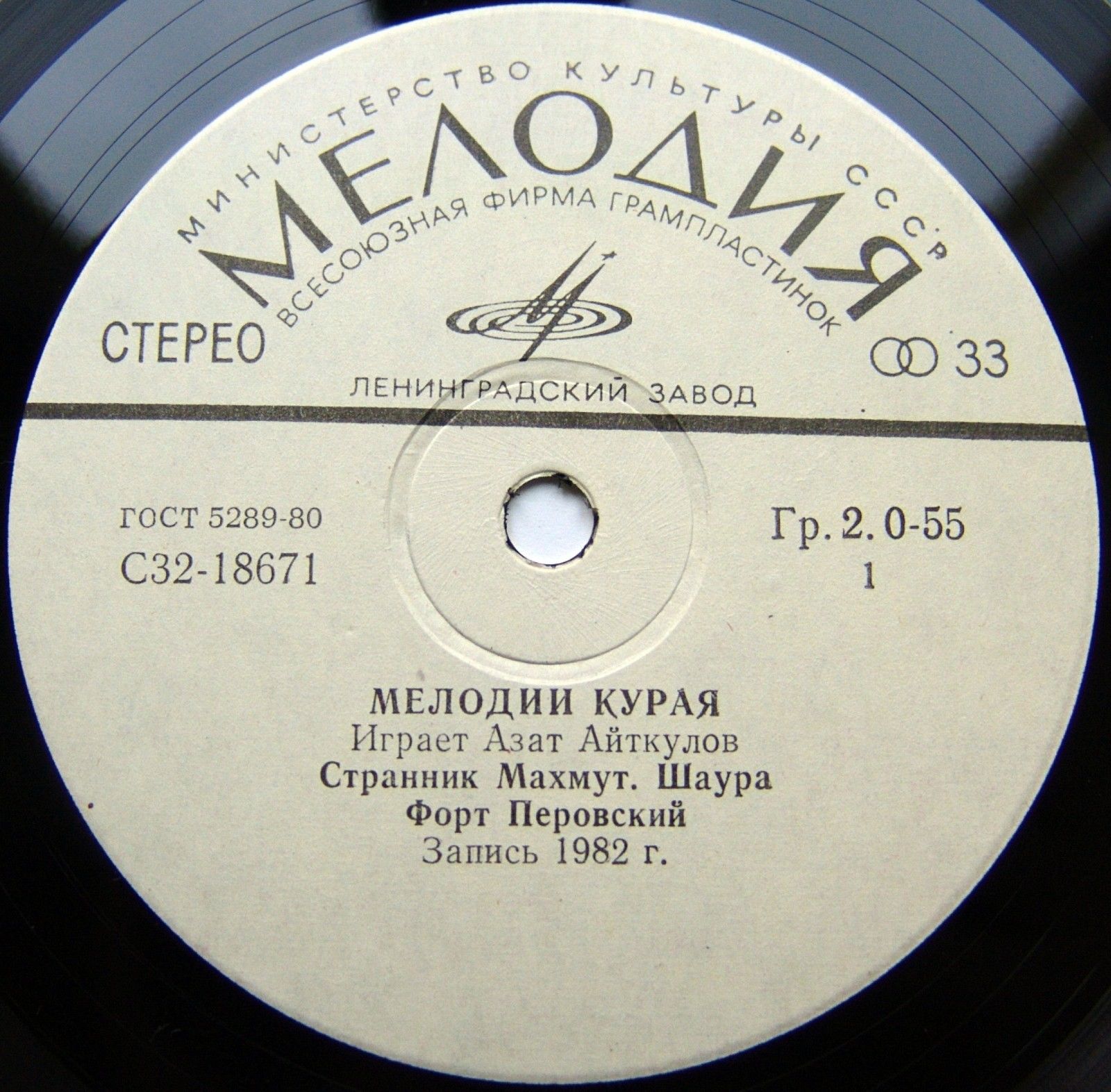 «Мелодии курая». Играет  Азат АЙТКУЛОВ (курай)