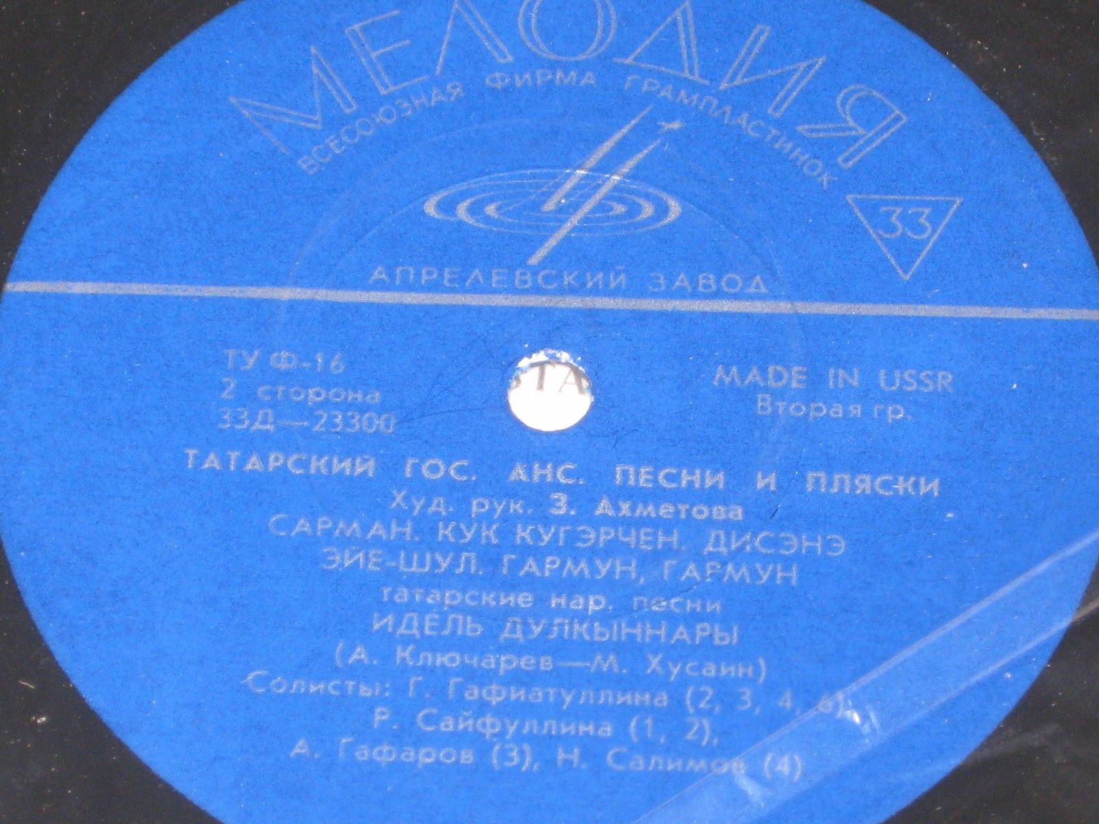 ТАТАРСКИЕ НАРОДНЫЕ ПЕСНИ