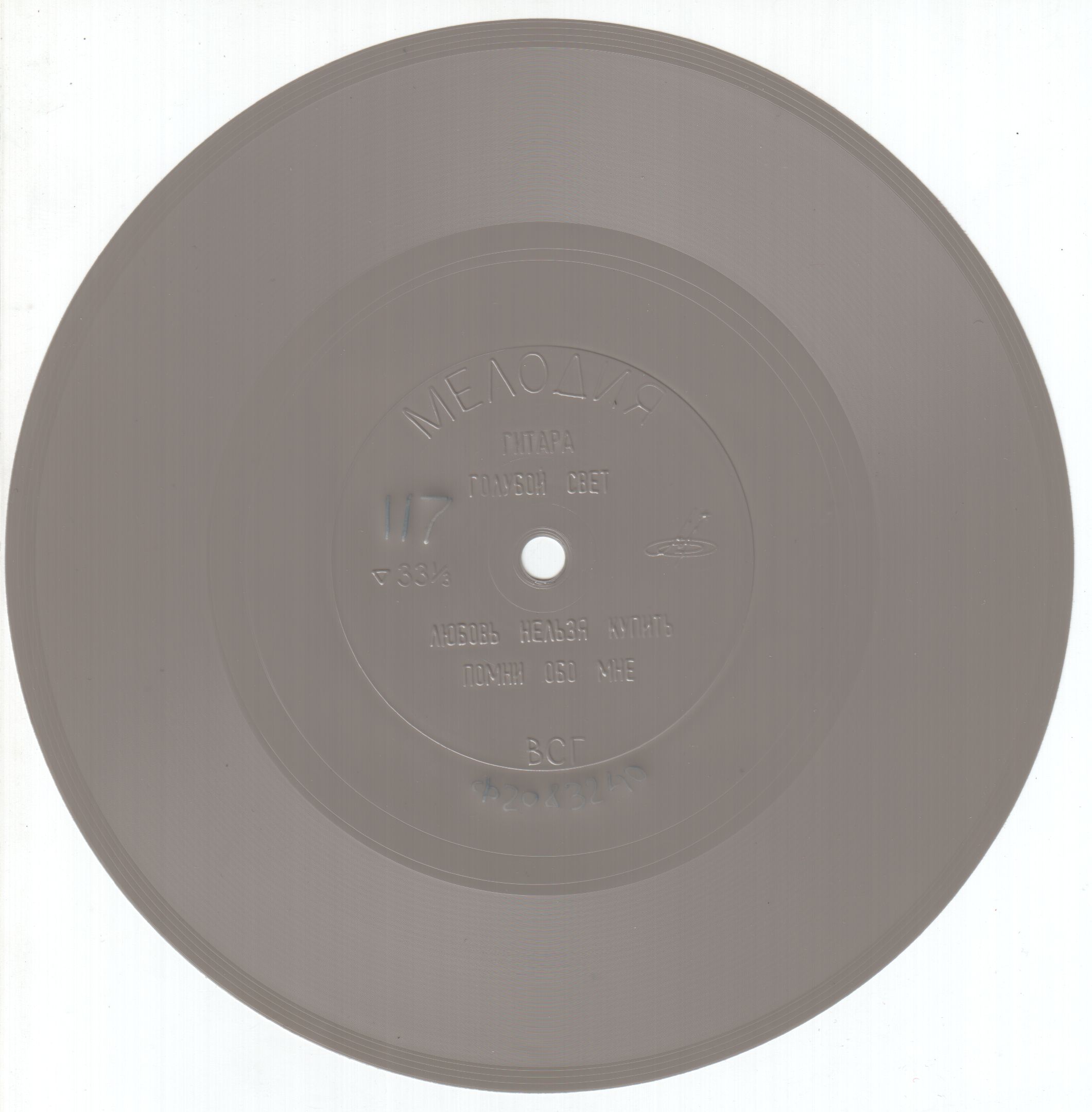 Голубой свет