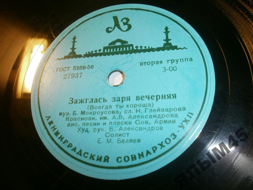 Пой, солдат / Зажглась заря вечерняя