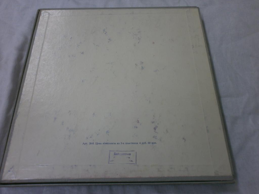 Ж. МАССНЕ (1842 - 1912): «Вертер», лирическая драма в четырех действиях по И. В. Гете (на французском яз.).
