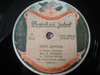 А. Галли-Курчи - Ария из оперы "Динора"