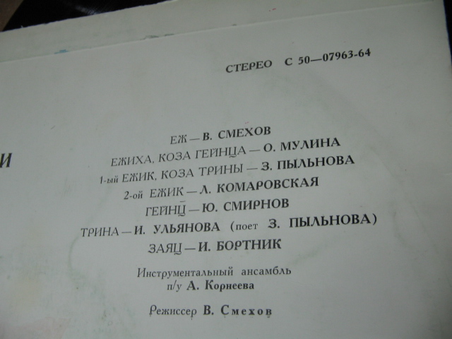 Братья Гримм - Жили-были ёжики