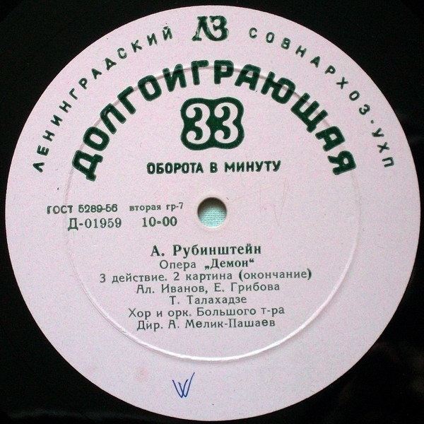 А. Рубинштейн: Опера "Демон", танцы из оперы ''Фераморс''