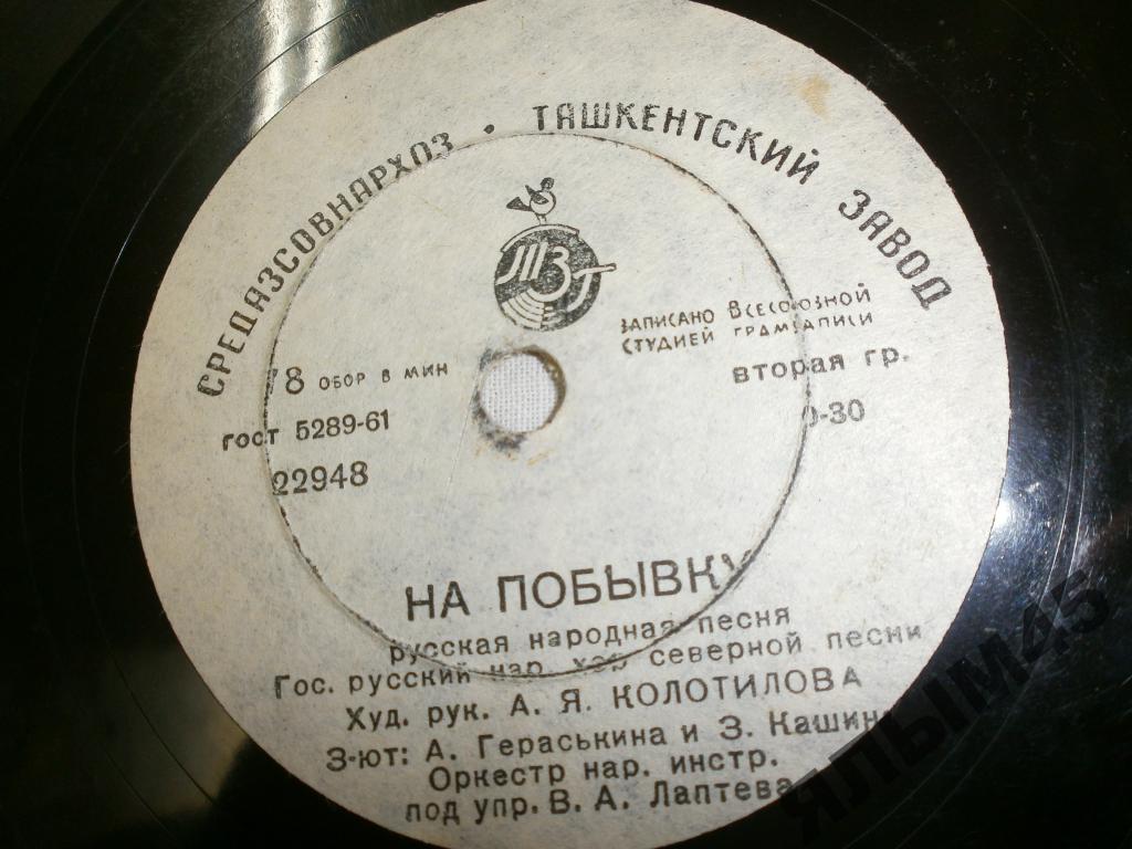 Государственный русский народный хор северной песни. Художественный руководитель Антонина Колотилова