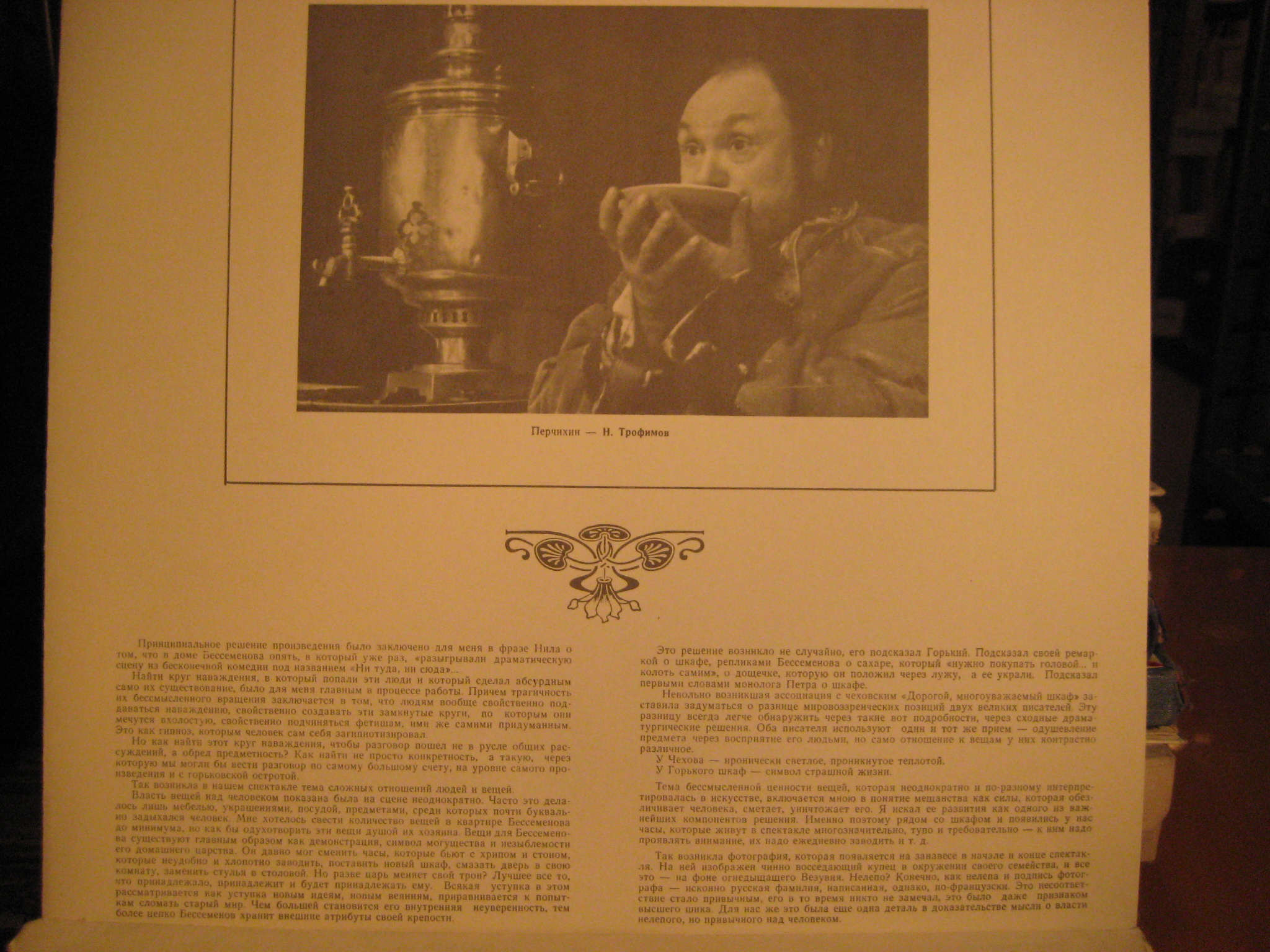 М. ГОРЬКИЙ (1868-1936): Мещане.