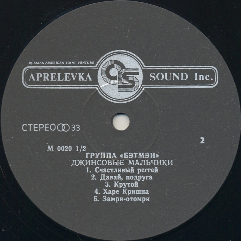 Группа БЭТМЭН «Джинсовые мальчики» (Шоу Сергея Грушевского)