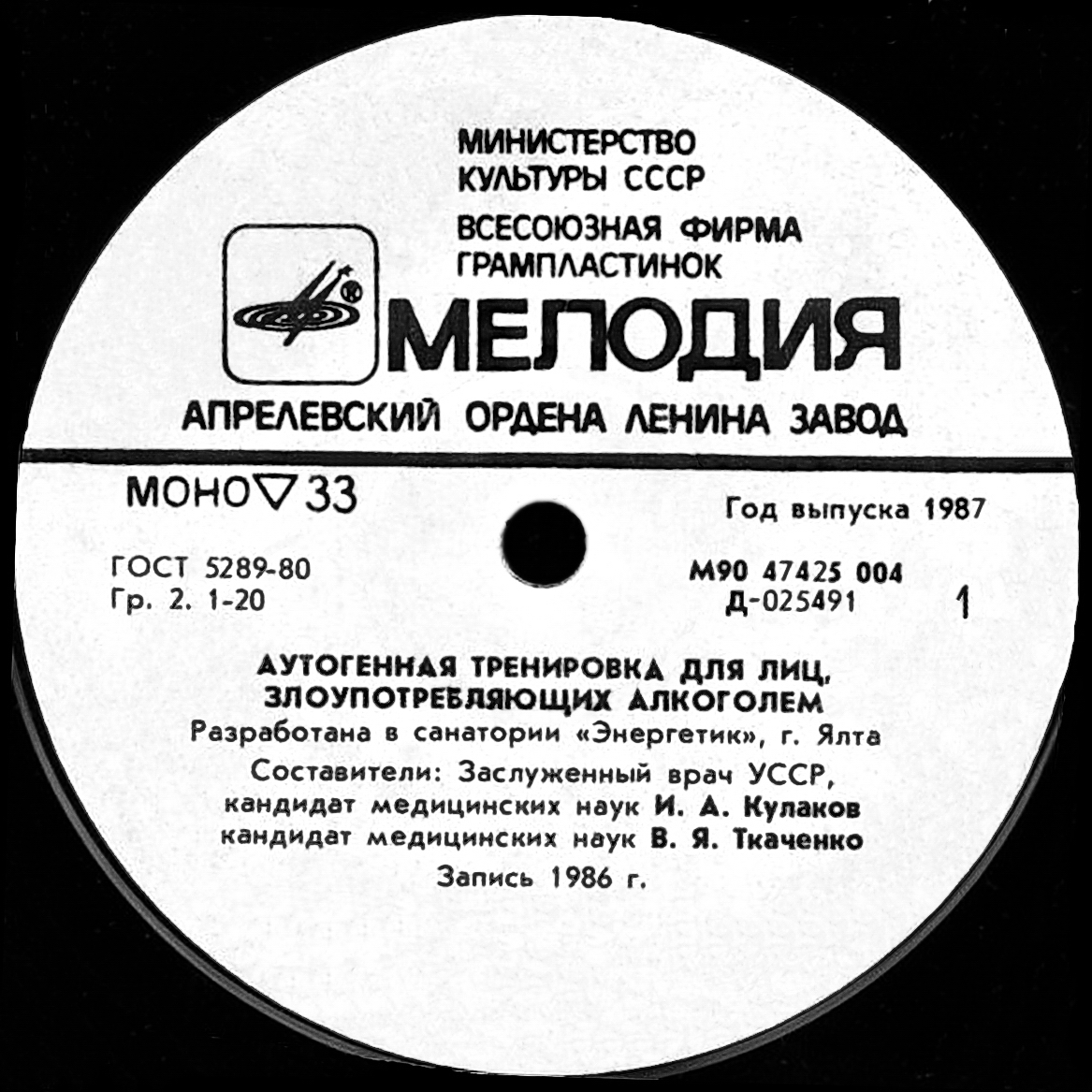 АУТОГЕННАЯ ТРЕНИРОВКА ДЛЯ ЛИЦ, ЗЛОУПОТРЕБЛЯЮЩИХ АЛКОГОЛЕМ