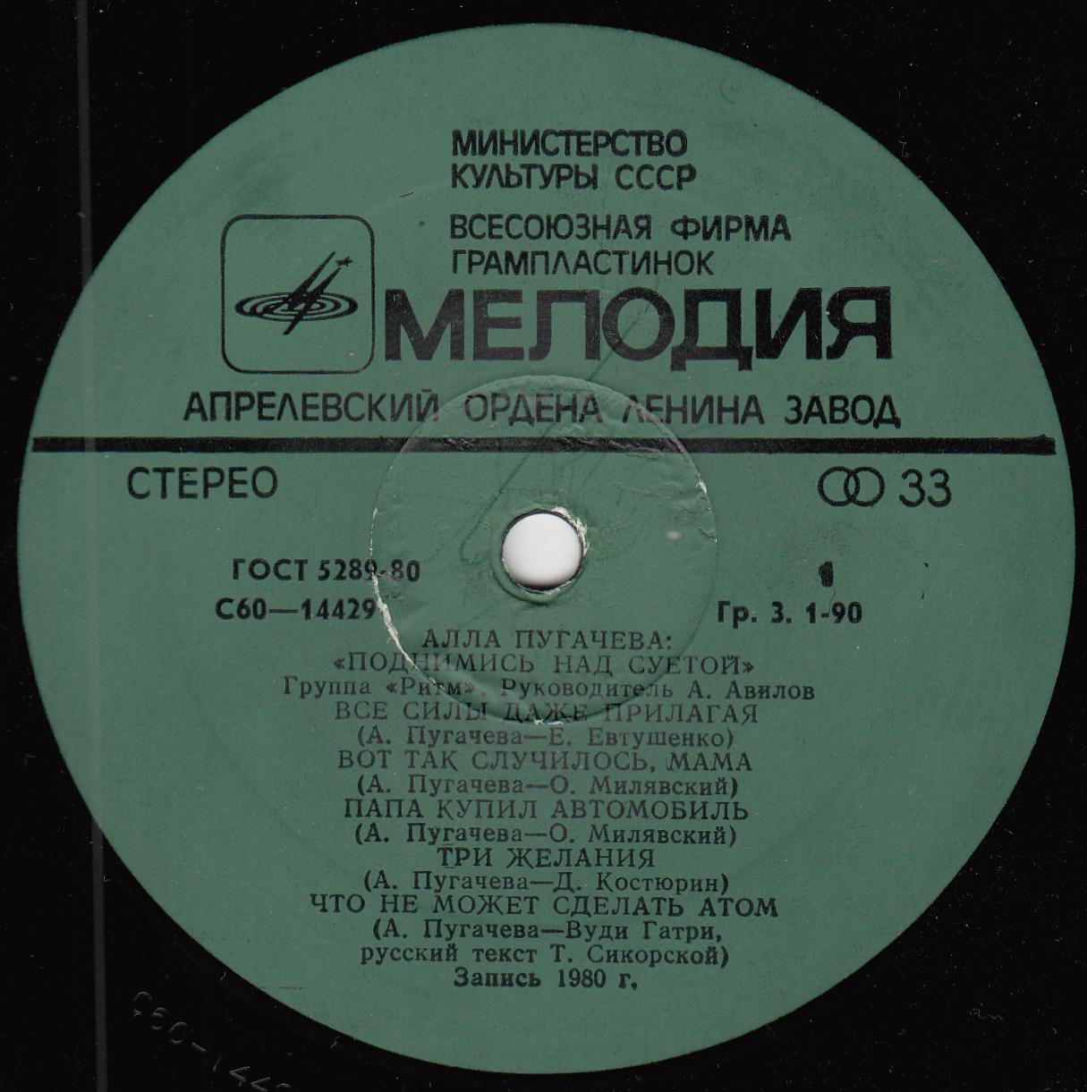 Алла Пугачева. Поднимись над суетой!