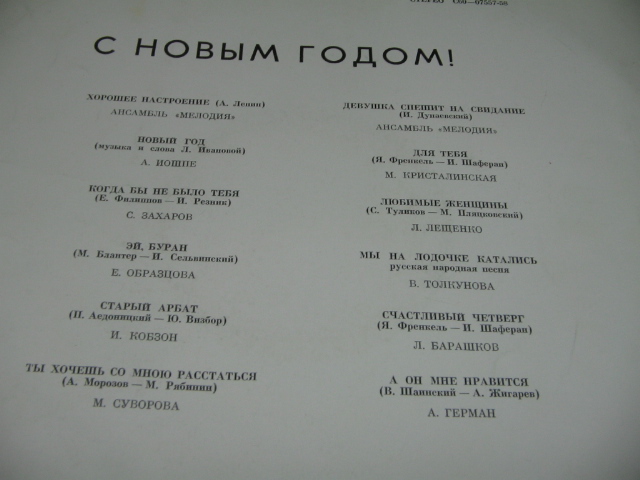 С Новым годом!