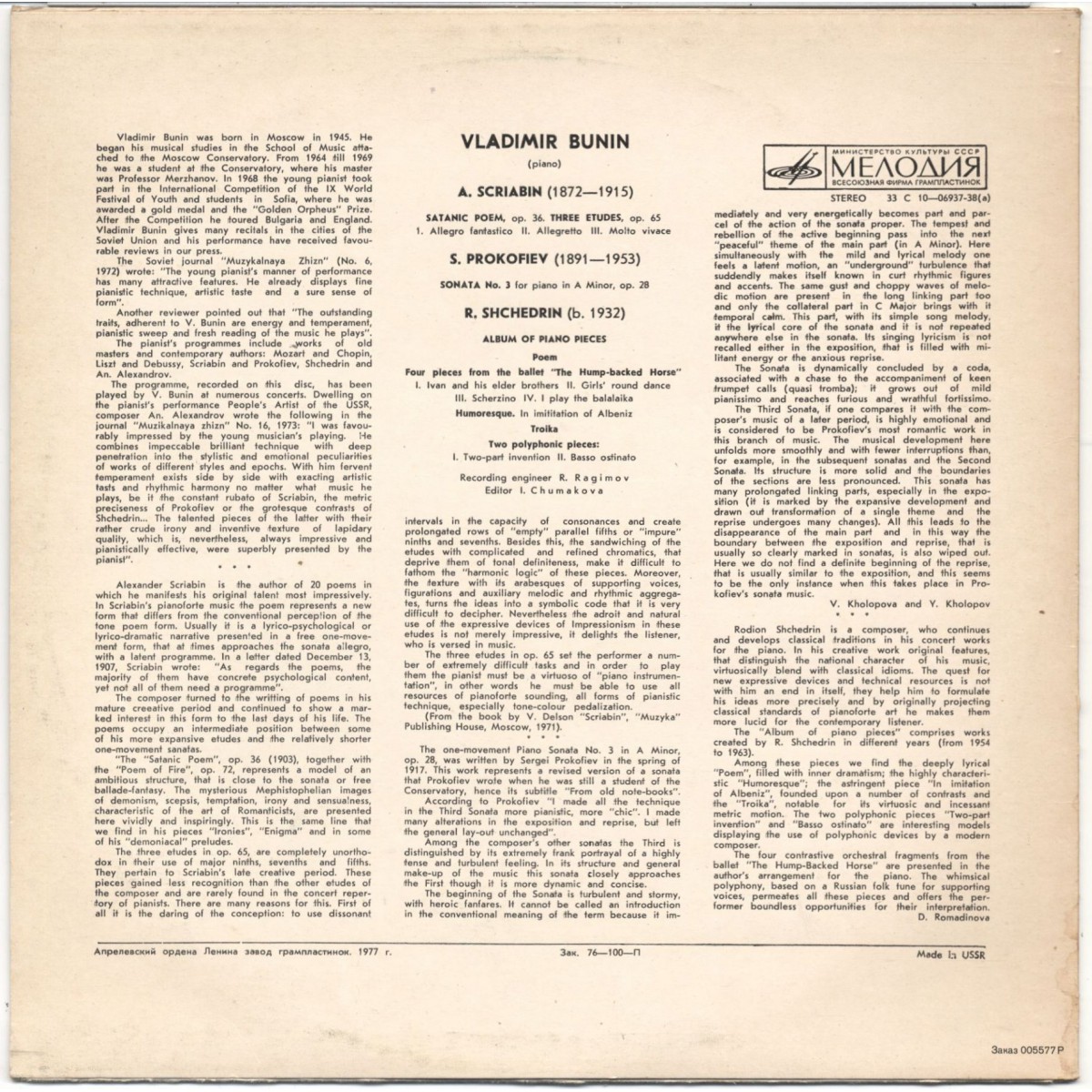 БУНИН Владимир, фортепиано