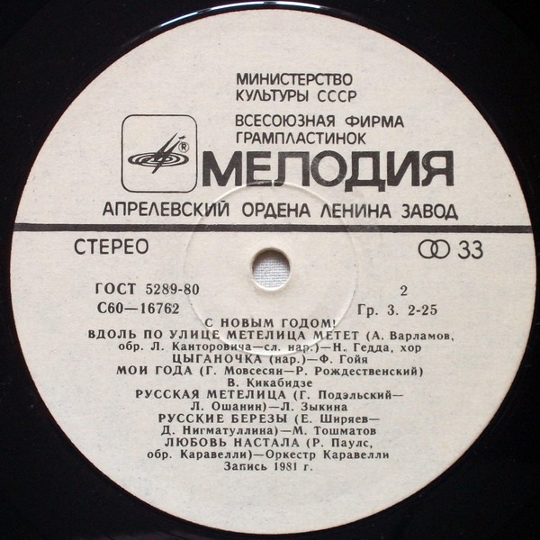 С Новым годом!