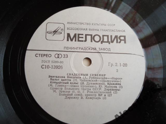 Свадебный сувенир