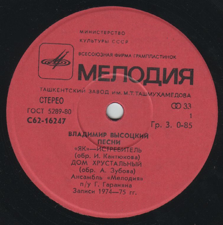 Владимир Высоцкий. Песни