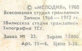 Архив популярной музыки № 2. Стиви Уандер - Солнце моей жизни