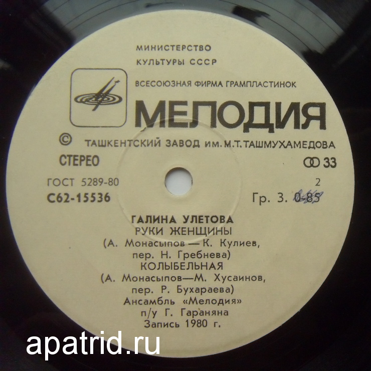УЛЕТОВА Галина. Песни А. Монасыпова: