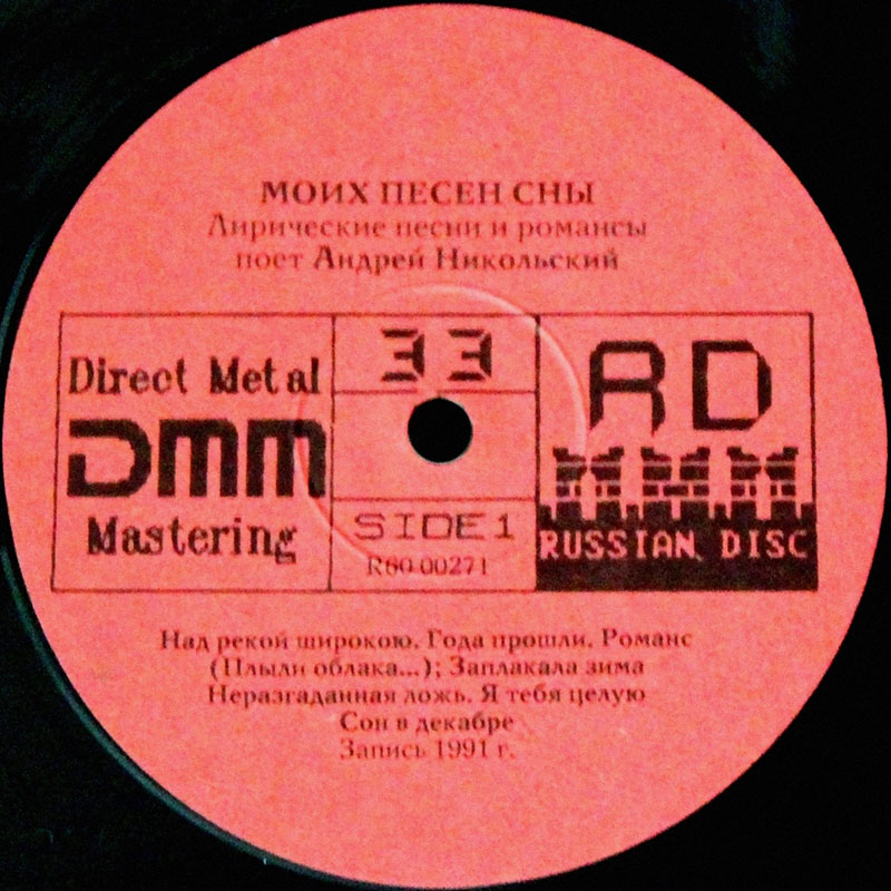 Андрей НИКОЛЬСКИЙ. «Моих песен сны»