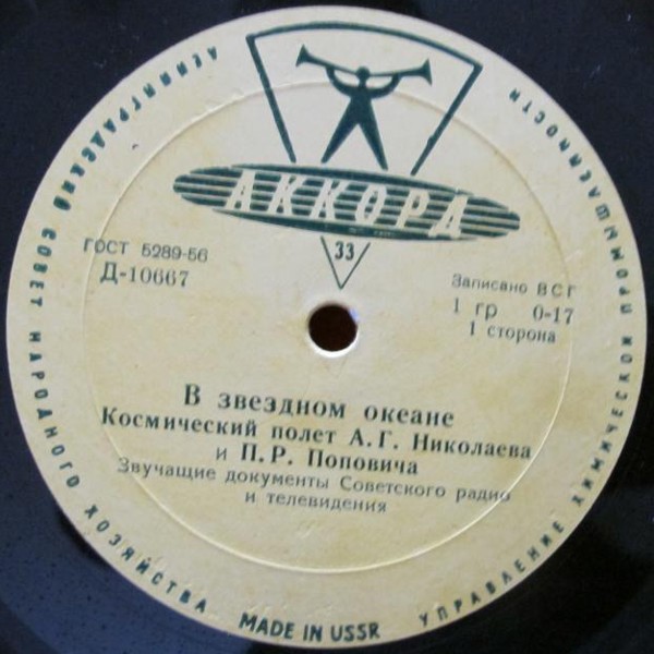 В звездном океане