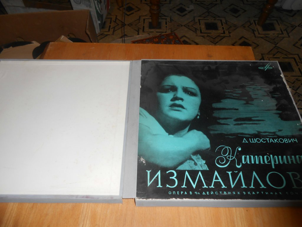 Д. ШОСТАКОВИЧ Опера «Катерина Измайлова»