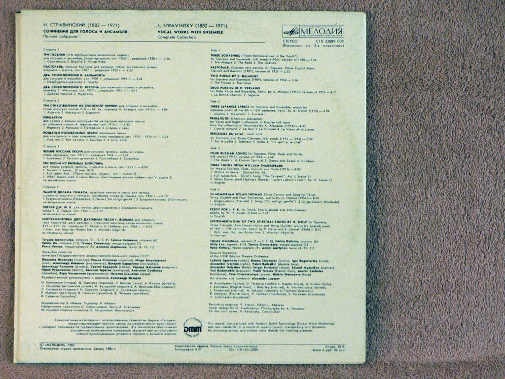 И. СТРАВИНСКИЙ (1882-1971): Сочинения для голоса и ансамбля (полное собрание). Первая пластинка: