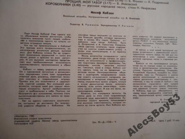Иосиф Кобзон. Романсы и русские песни