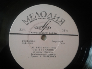 Ж. БИЗЕ Сюиты №№ 1, 2 из оперы "Кармен" (Игорь Маркевич)