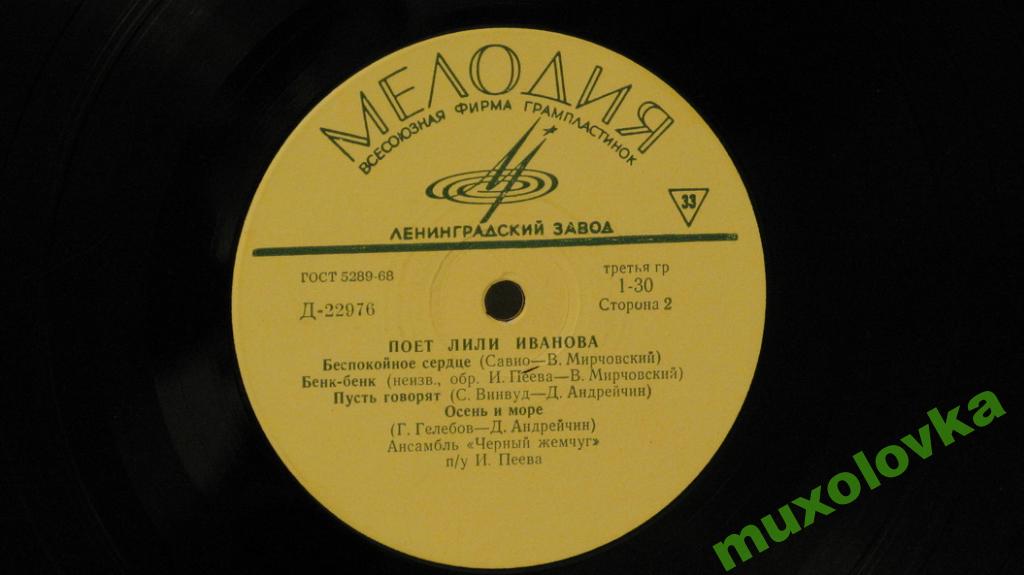 Лили ИВАНОВА (Болгария)