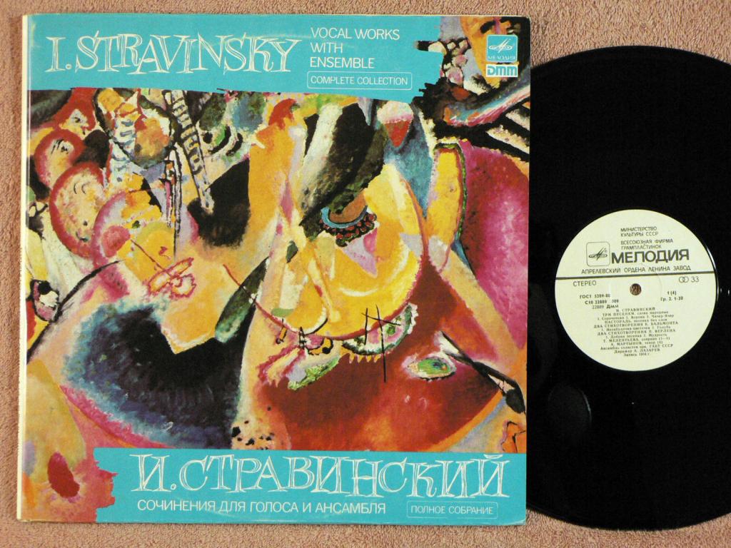 И. СТРАВИНСКИЙ (1882-1971): Сочинения для голоса и ансамбля (полное собрание). Первая пластинка: