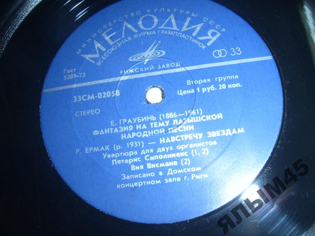 Играют Петерис Сиполниекс и Вия Висмане