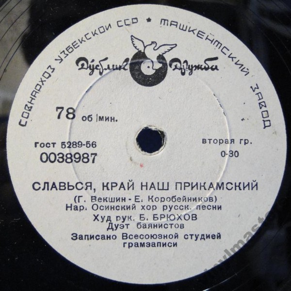 Славься, край наш прикамский / Песня о молодых доярках