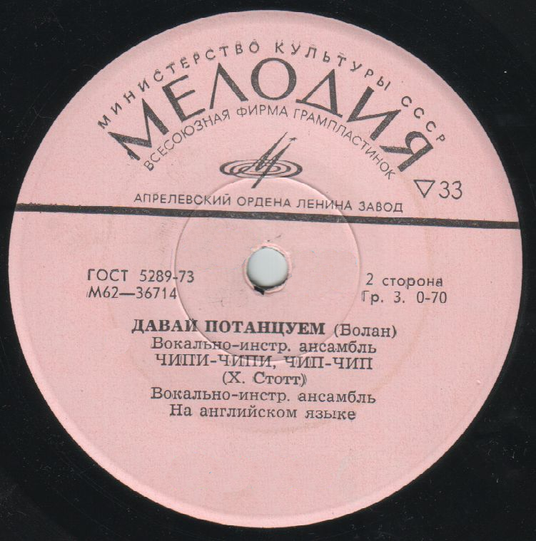 Горячая любовь