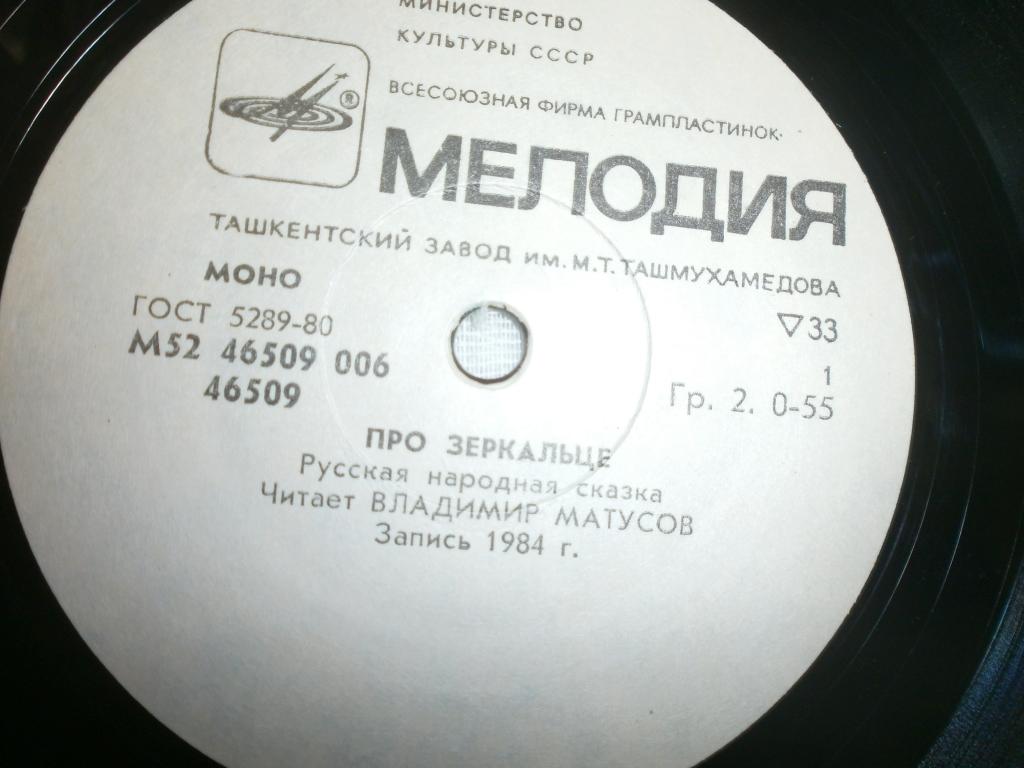 РУССКИЕ НАРОДНЫЕ СКАЗКИ. Читает Владимир Матусов