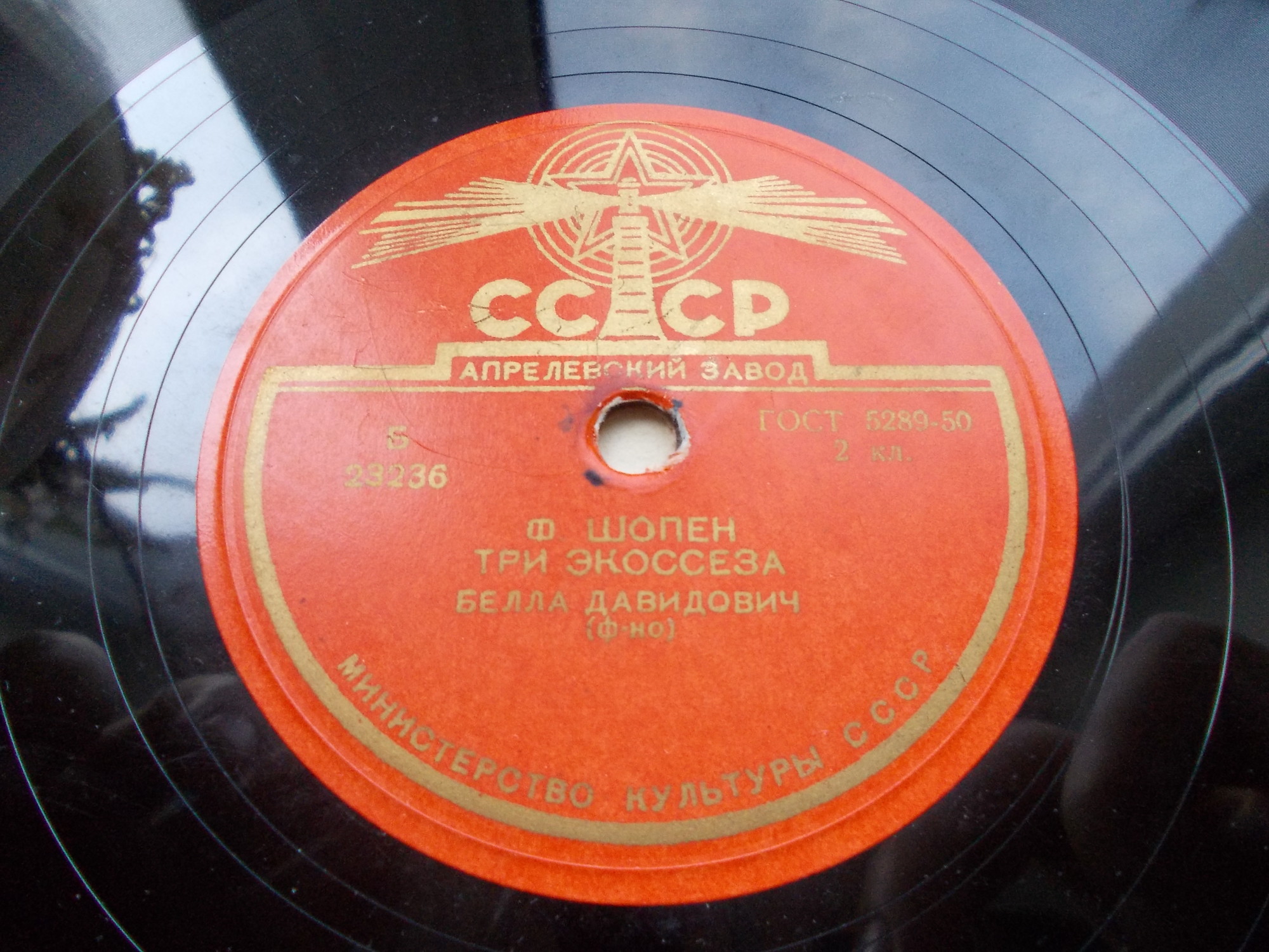 Б. Давидович, ф-но