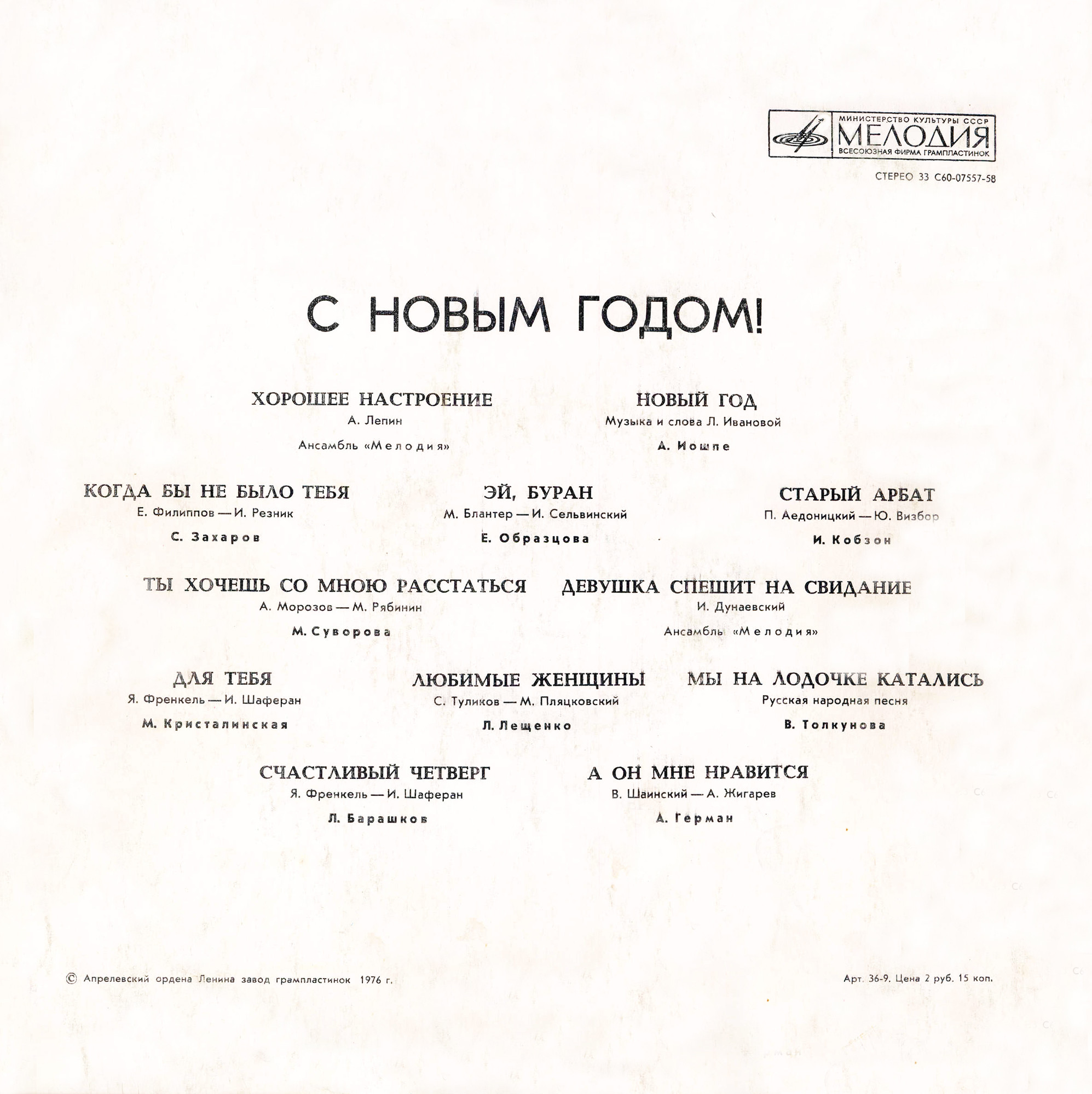 С Новым годом!