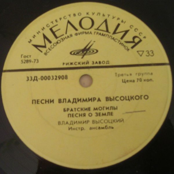 Владимир Высоцкий. Песни из кинофильмов